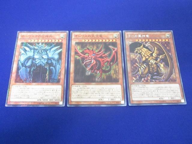 Yahoo!オークション -「三幻神 シークレット」の落札相場・落札価格