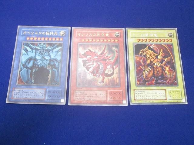 Yahoo!オークション -「三幻神 3枚セット」の落札相場・落札価格