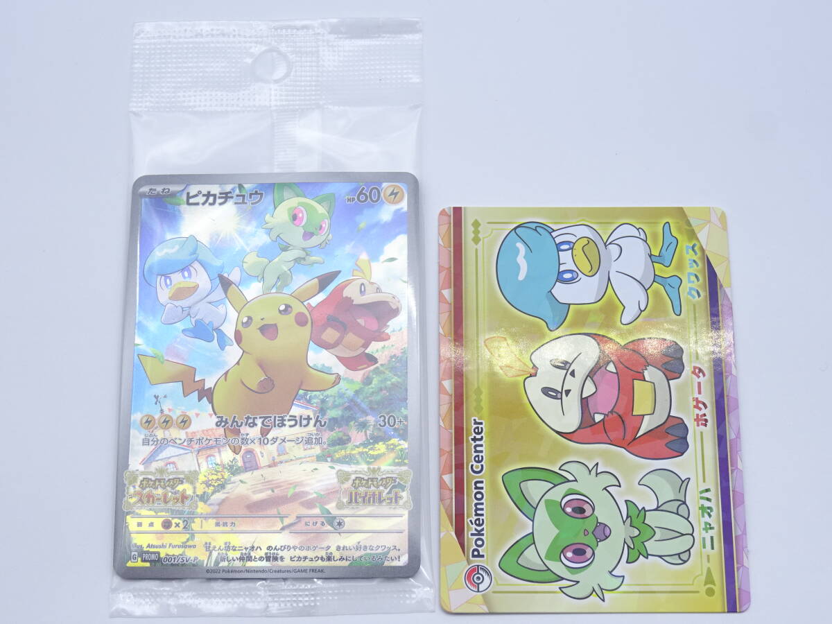 Yahoo!オークション -「ポケットモンスターバイオレット未開封」の落札