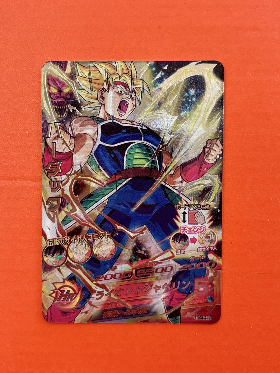 Yahoo!オークション -「h5-sec バーダック」(ドラゴンボールヒーローズ