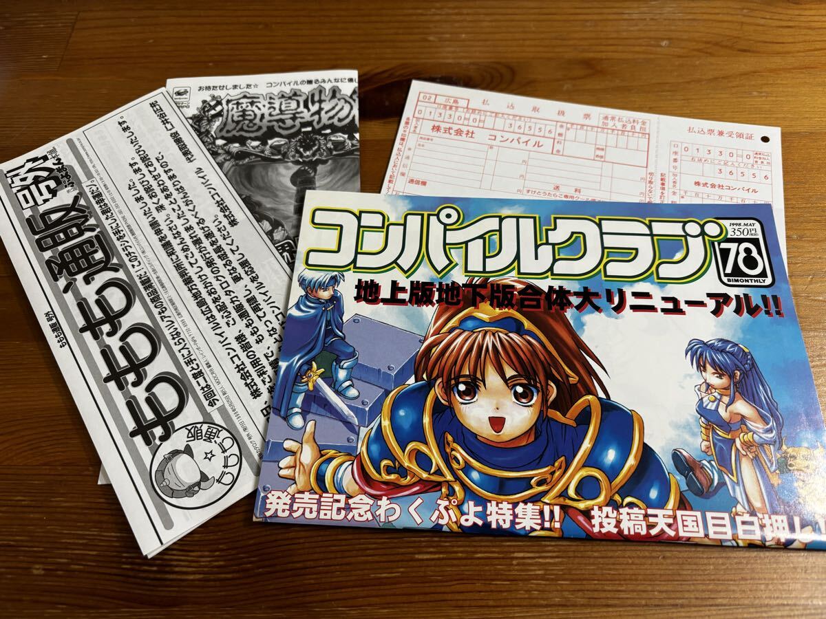 Yahoo!オークション -「ディスクステーション コンパイル」の落札相場