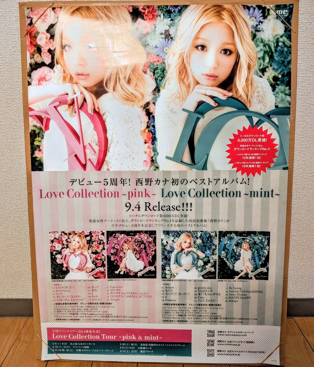 Yahoo!オークション -「西野カナ ポスター」の落札相場・落札価格