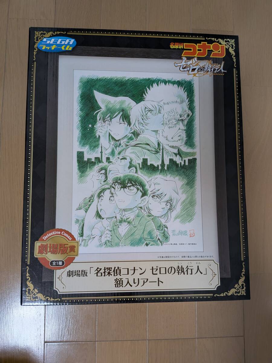 Yahoo!オークション -「コナン 額入りアート」の落札相場・落札価格