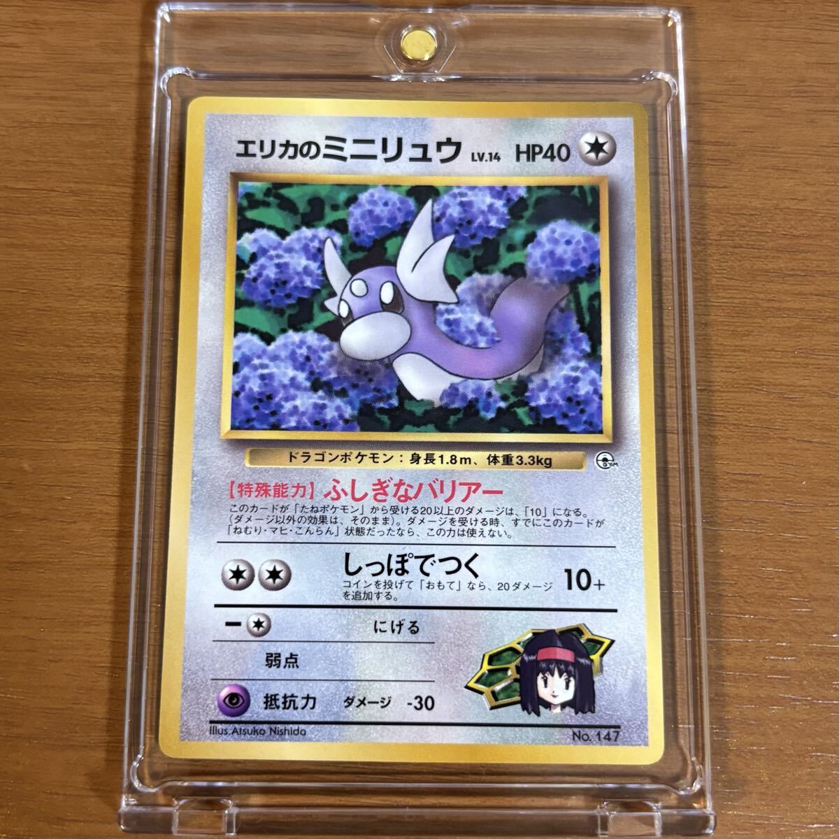 Yahoo!オークション -「エリカのミニリュウ」(ポケモンカードゲーム