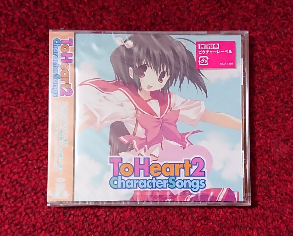 Yahoo!オークション -「toheart2」(CD) の落札相場・落札価格