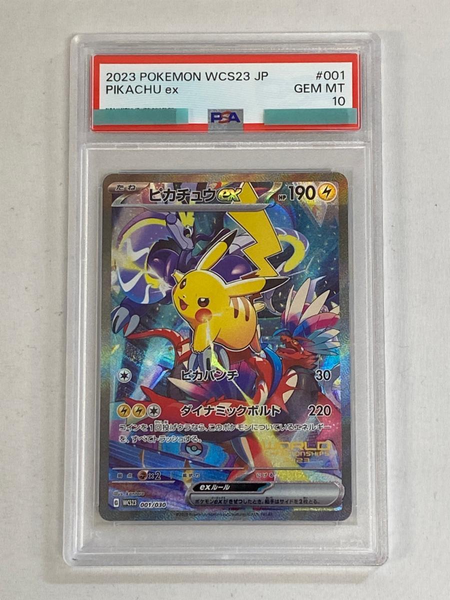 Yahoo!オークション -「ピカチュウ 横浜 psa」の落札相場・落札価格