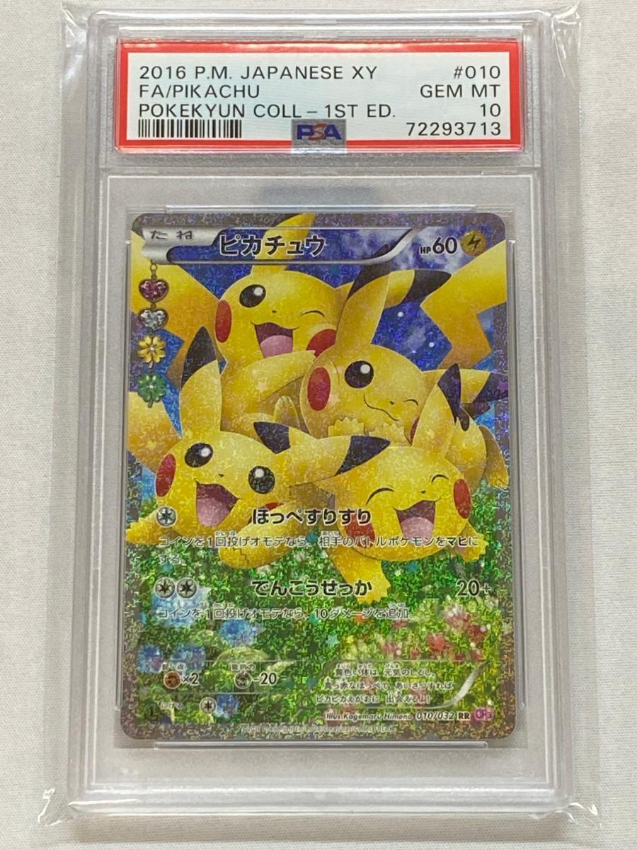 Yahoo!オークション -「ポケモンカード ピカチュウ cp3」(ポケモン