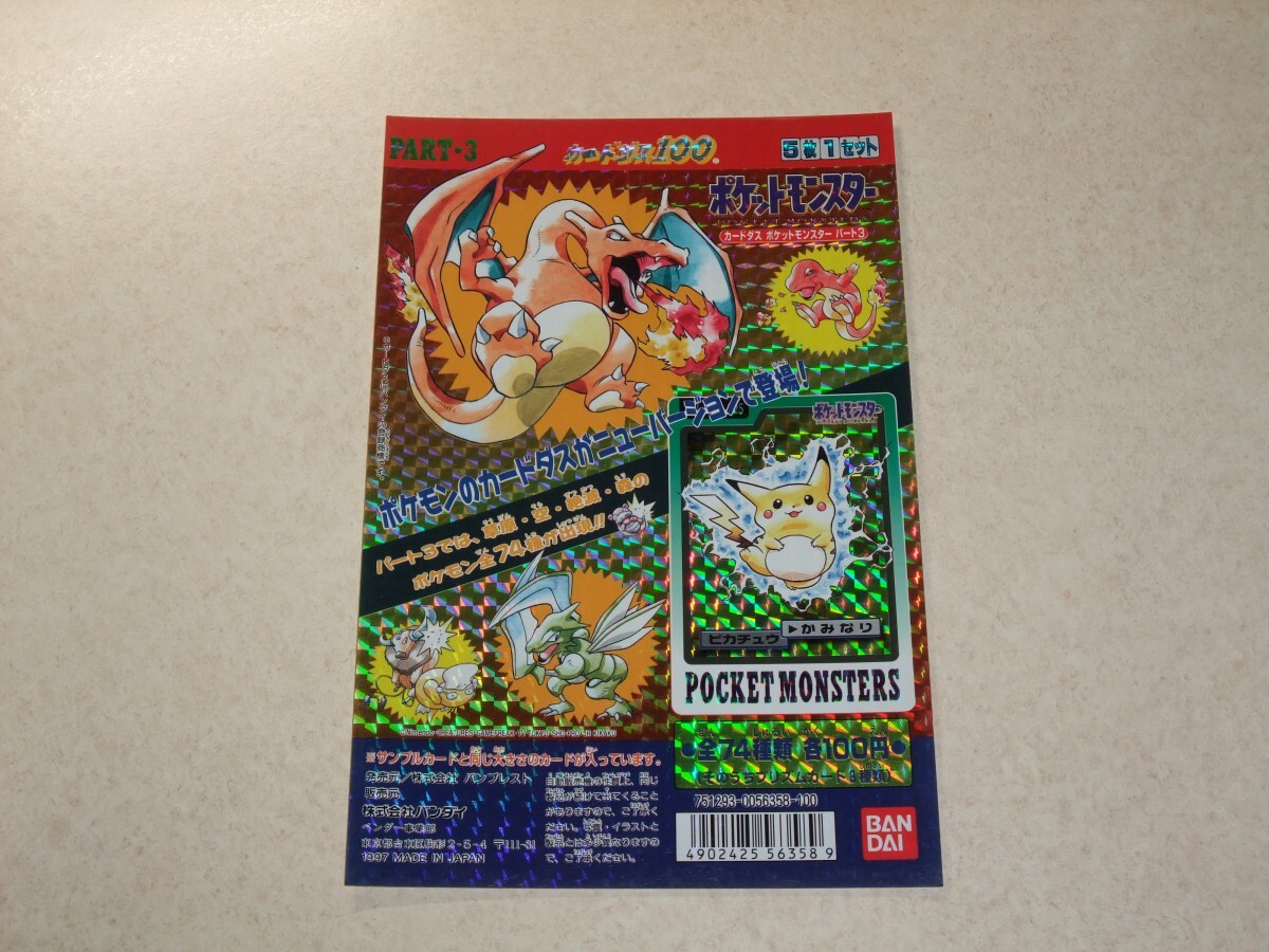 Yahoo!オークション -「カードダス 台紙」(ポケモンカードゲーム