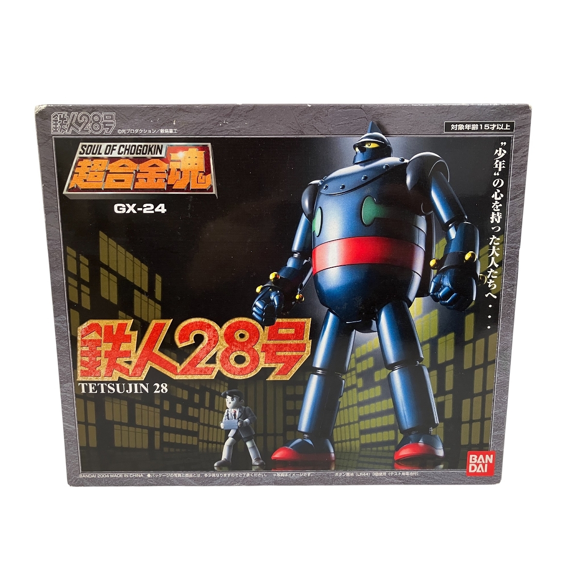 Yahoo!オークション -「超合金魂 gx-24 鉄人28号」の落札相場・落札価格