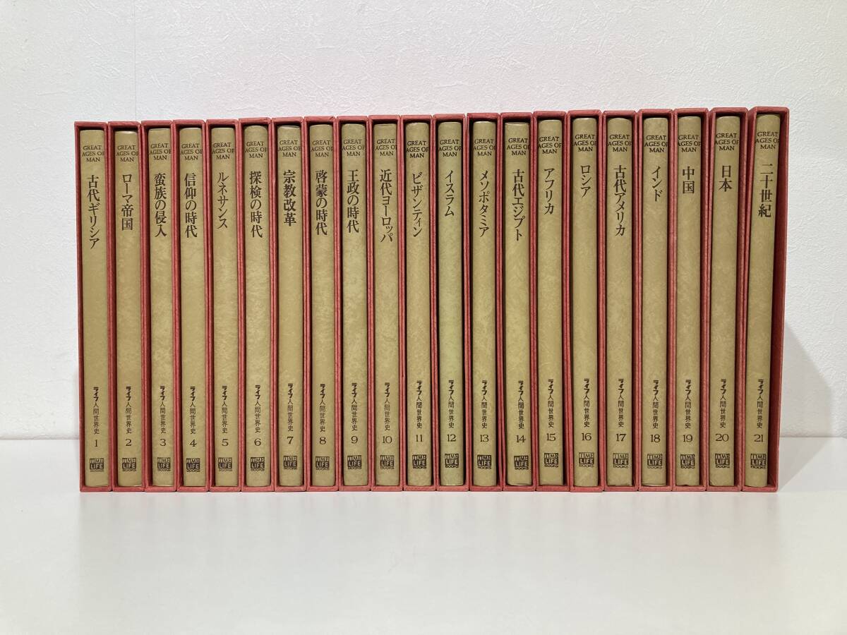 Yahoo!オークション -「ライフ人間世界史」の落札相場・落札価格