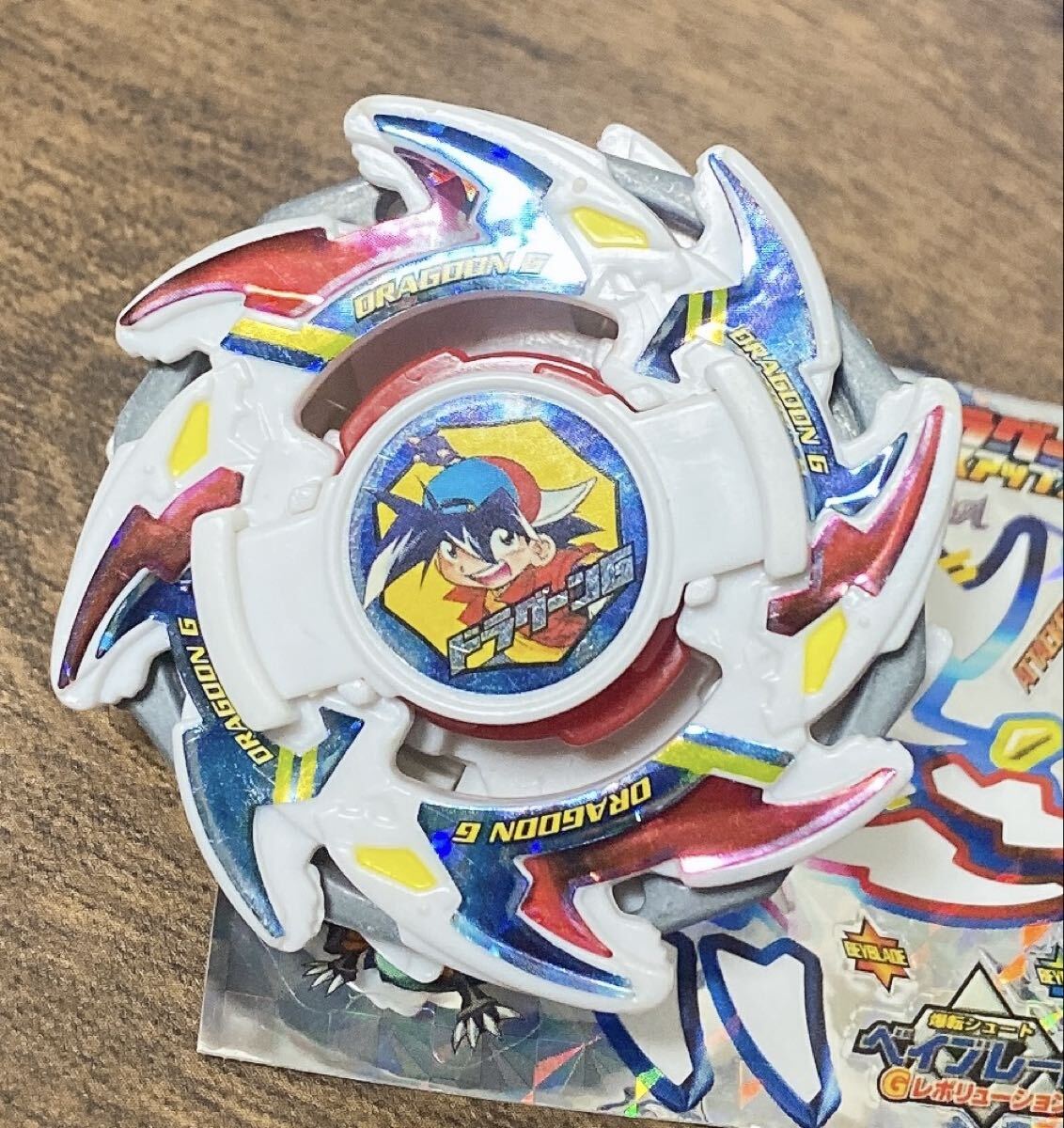 Yahoo!オークション -「ベイブレード ドラグーン g」の落札相場・落札価格