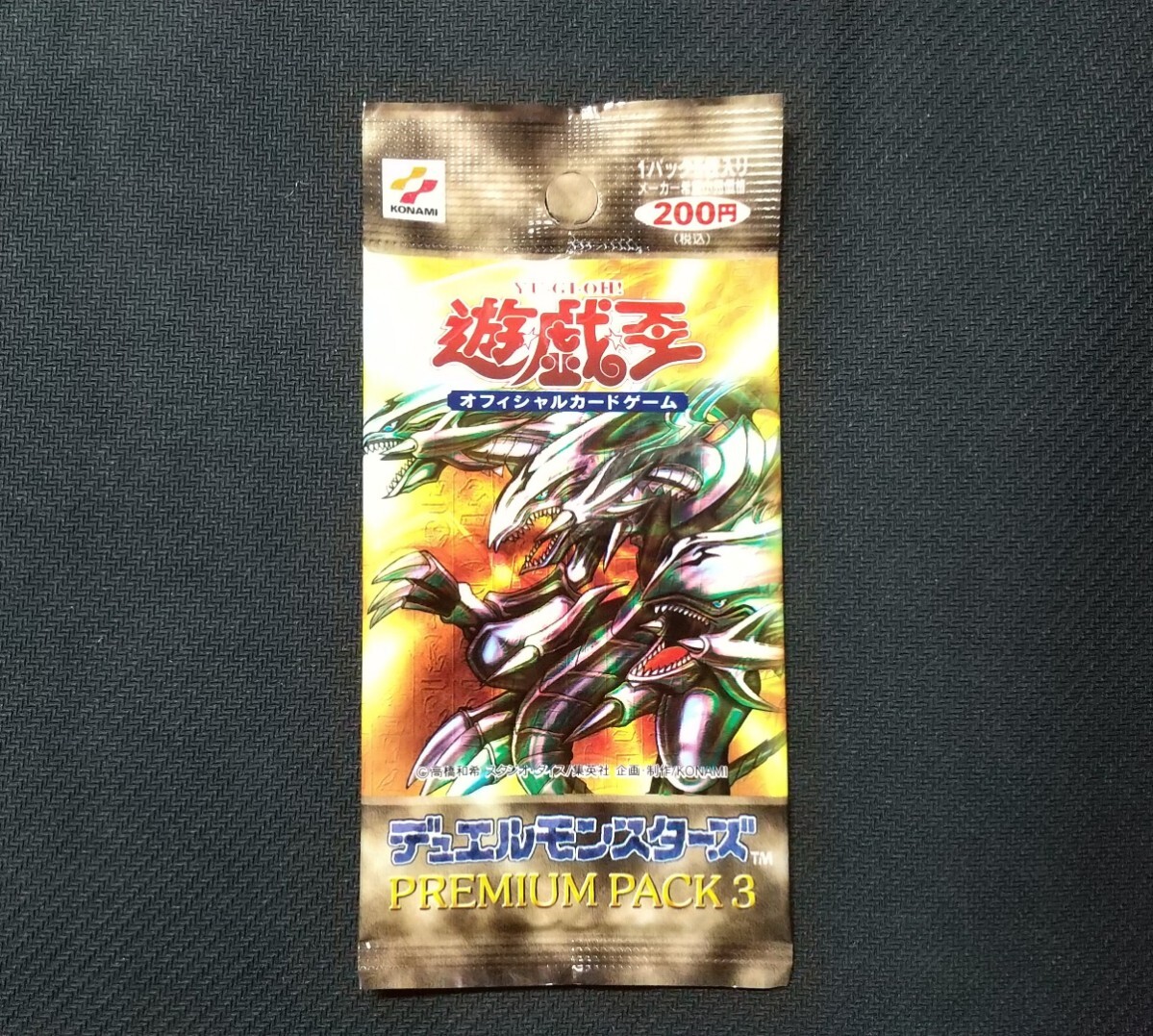 Yahoo!オークション -「遊戯王 未開封 プレミアムパック」の落札相場