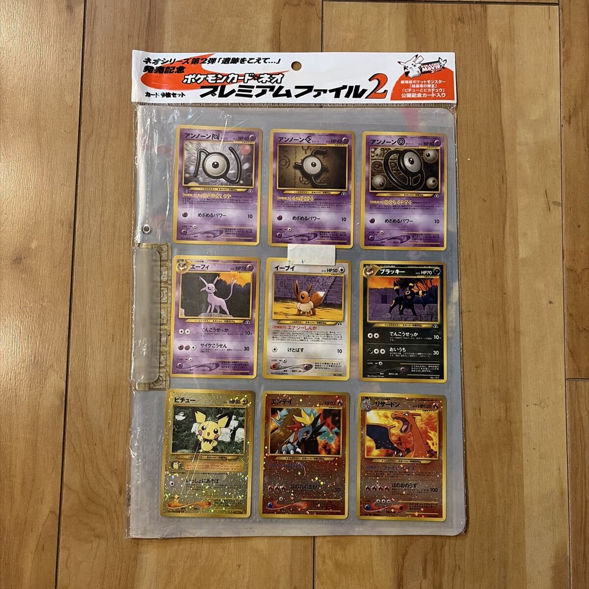 Yahoo!オークション -「ポケモンカードネオプレミアムファイル2」の