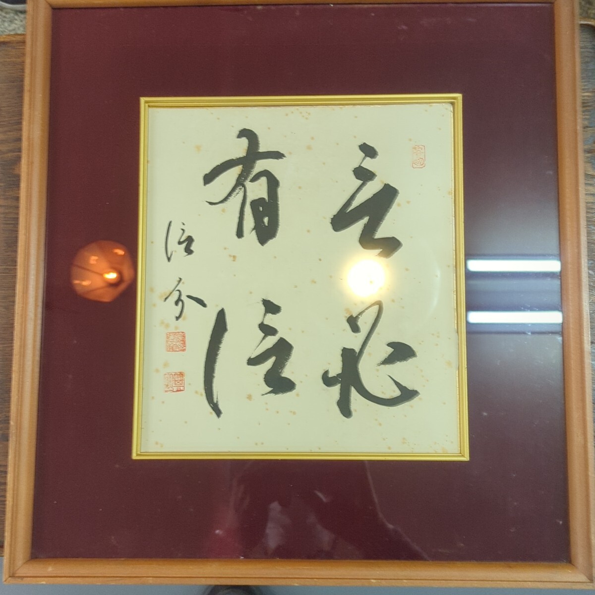 Yahoo!オークション -「安倍晋三 色紙」の落札相場・落札価格