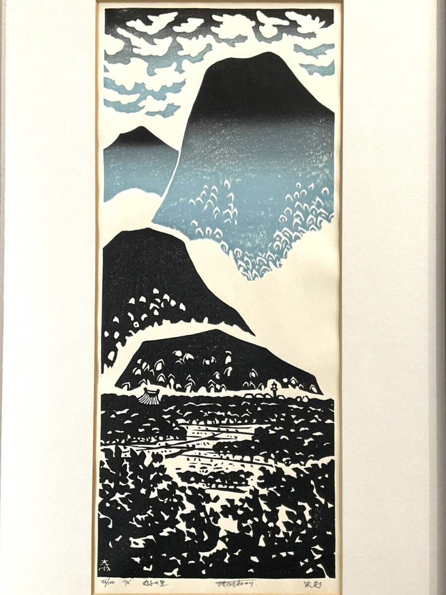 Yahoo!オークション -「牧野宗則」(版画) (美術品)の落札相場・落札価格