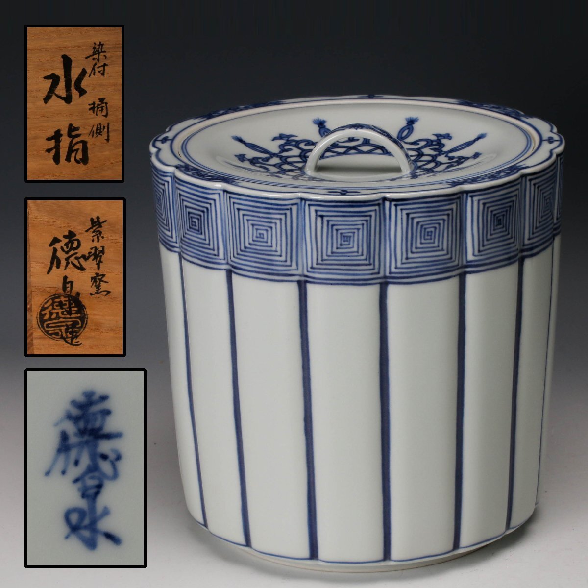 Yahoo!オークション -「茶道具 水指 桶側」の落札相場・落札価格