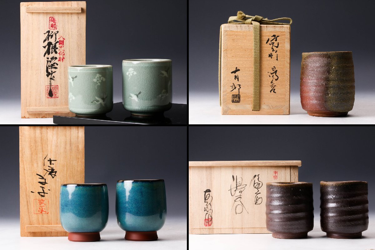 Yahoo!オークション -「金重有邦」の落札相場・落札価格