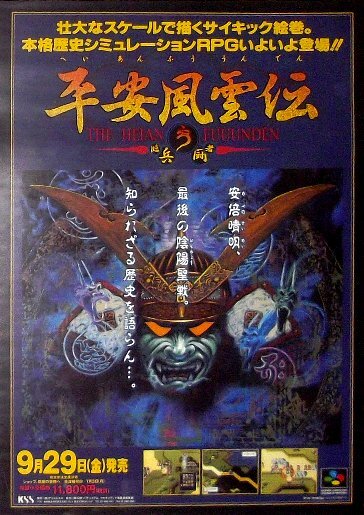 Yahoo!オークション - 「平安風雲伝」の落札相場・落札価格