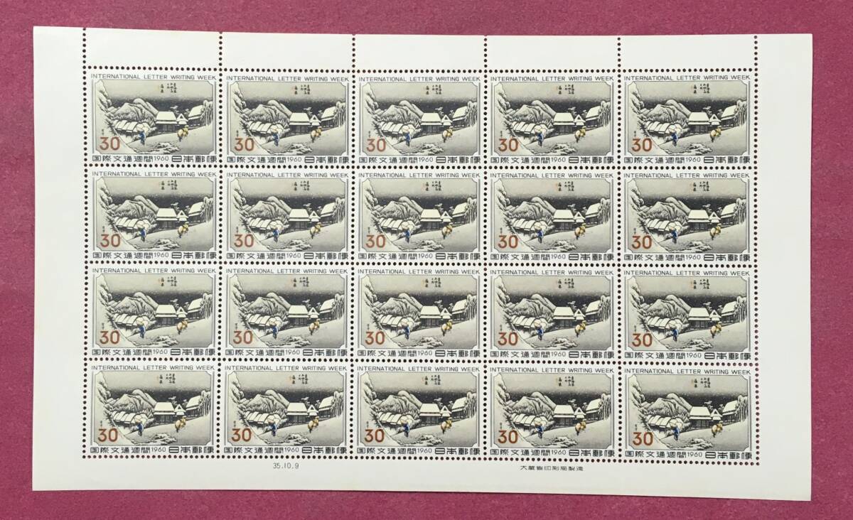 2026年最新】Yahoo!オークション -切手 蒲原 シートの中古品・新品・未