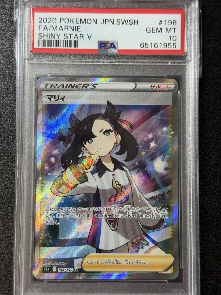 Yahoo!オークション -「マリィ sr psa10」の落札相場・落札価格