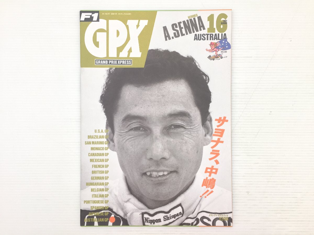 2026年最新】Yahoo!オークション -中嶋悟(F1)の中古品・新品・未使用品一覧