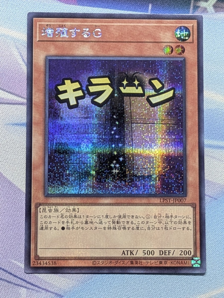 Yahoo!オークション -「増殖するg シークレット」の落札相場・落札価格