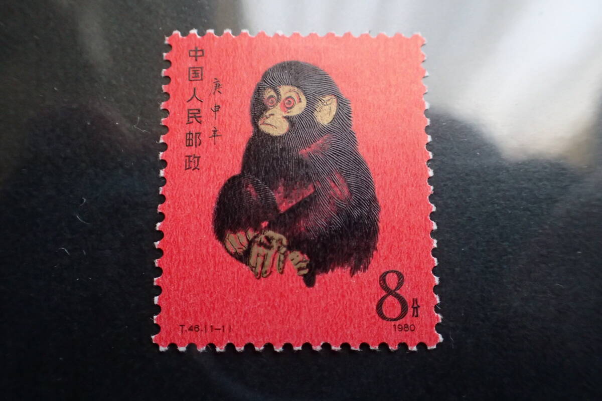 Yahoo!オークション -「中国切手 赤猿」の落札相場・落札価格