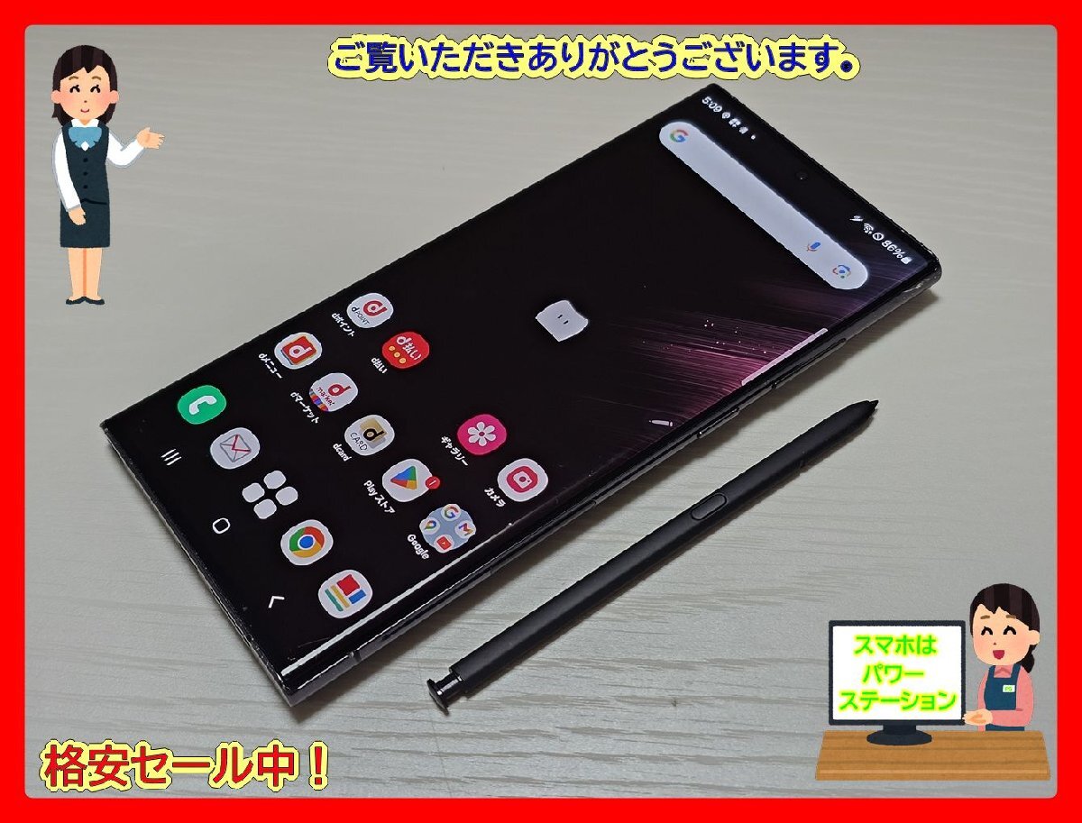 Yahoo!オークション -「galaxy s22 ultra ジャンク」の落札相場・落札価格