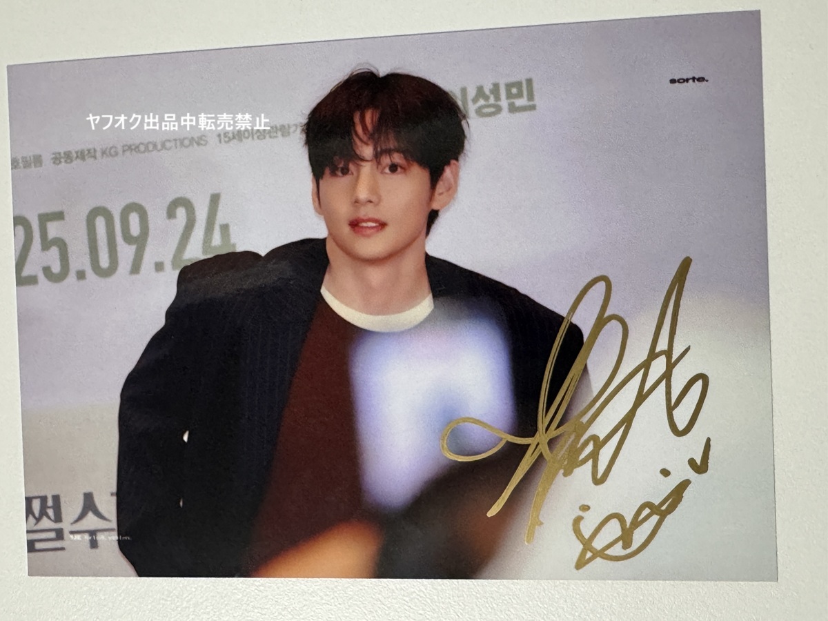 Yahoo!オークション -「bts テテ」(サイン) の落札相場・落札価格