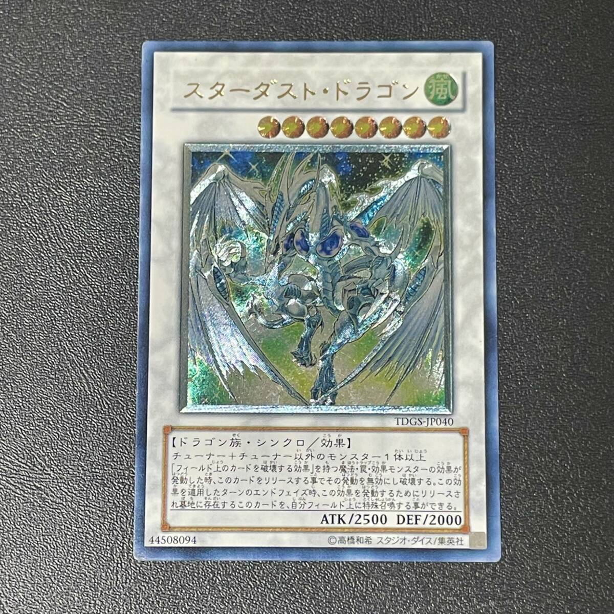 Yahoo!オークション -「スターダストドラゴン レリーフ」の落札相場