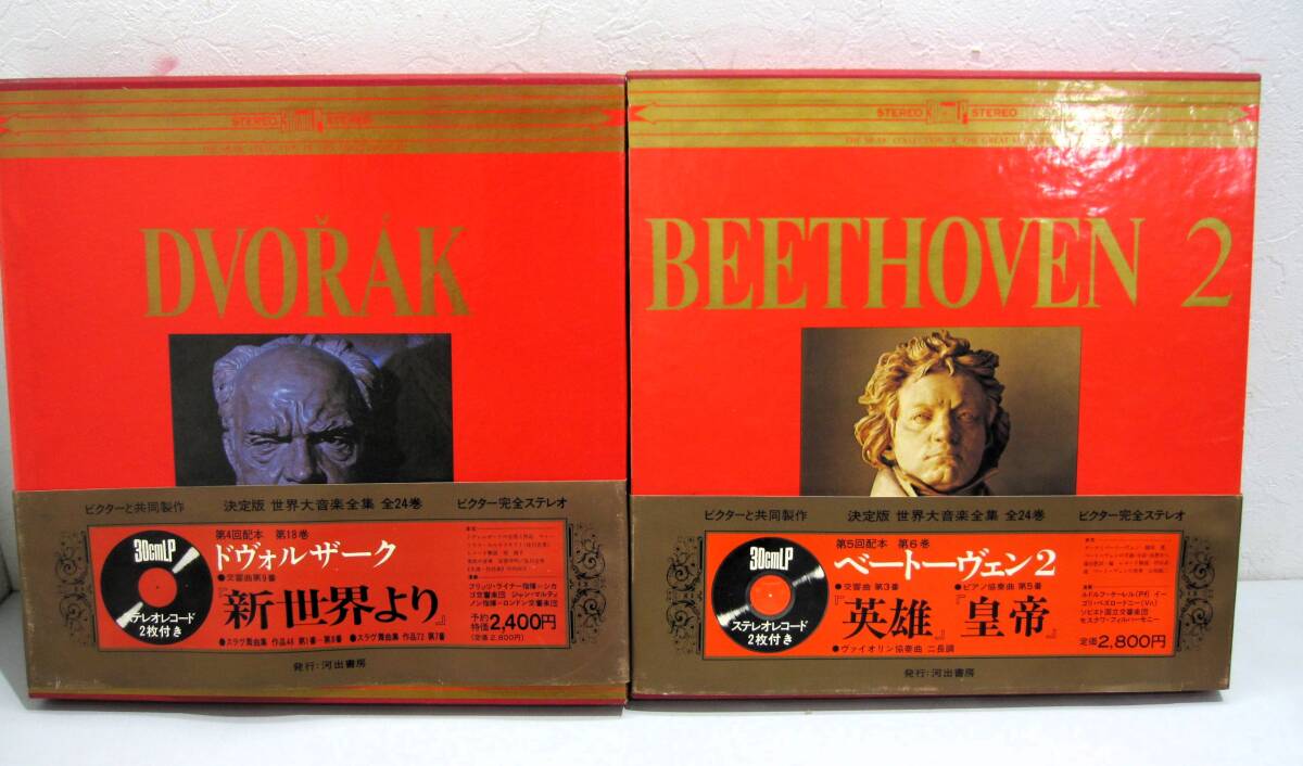 2026年最新】Yahoo!オークション -世界音楽全集 河出書房の中古品