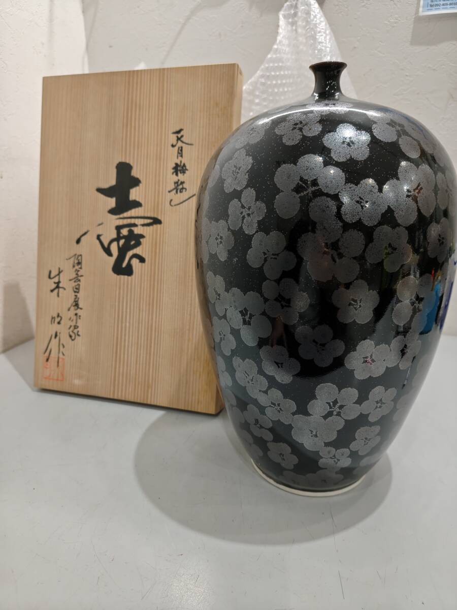 Yahoo!オークション -「藤井朱明」の落札相場・落札価格