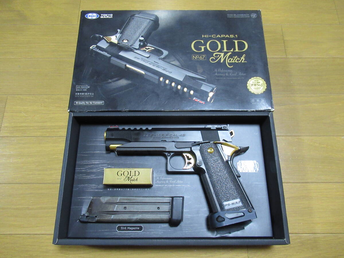 Yahoo!オークション -「マルイ ハイキャパ マッチカスタム」の落札相場