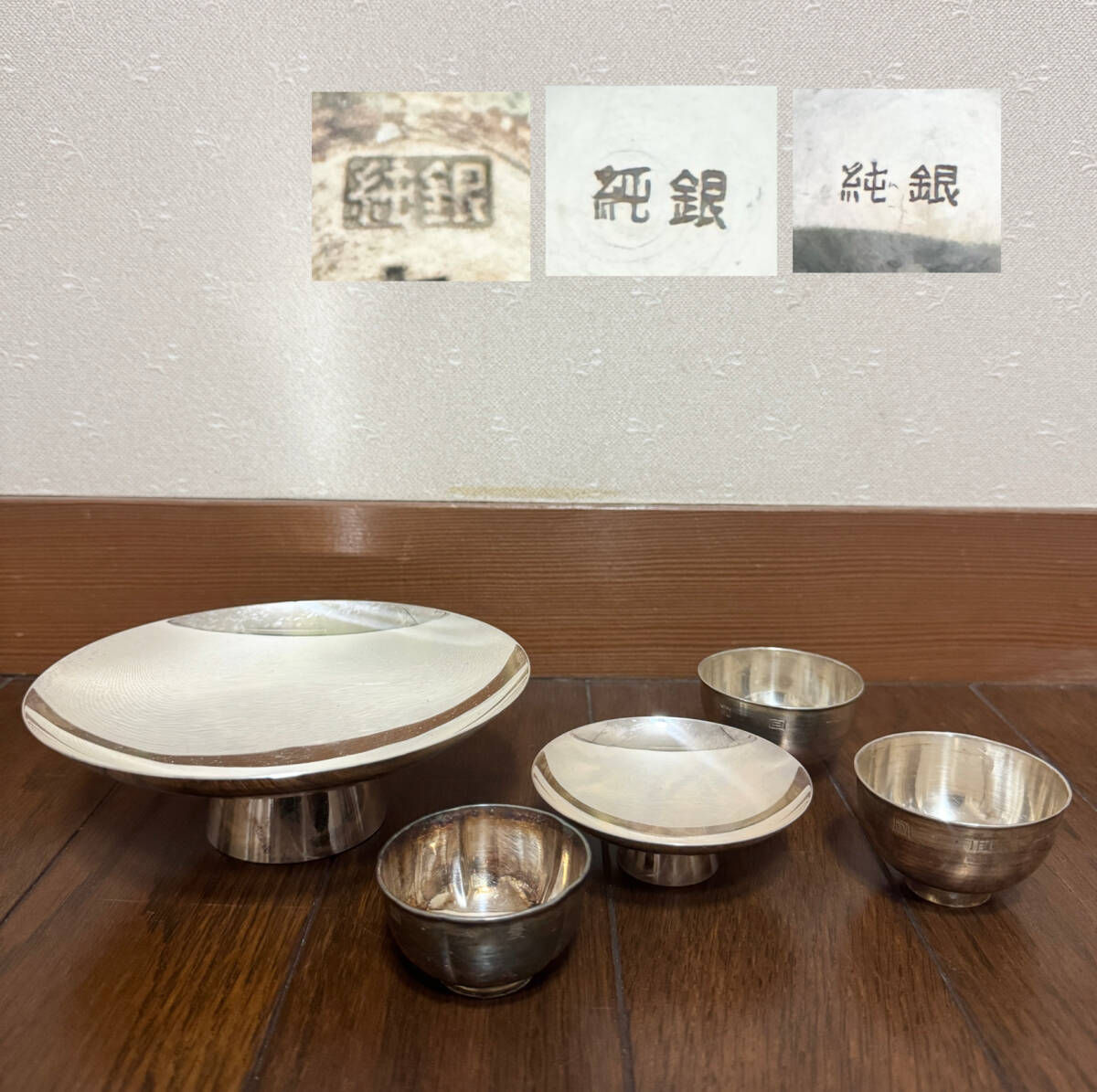 Yahoo!オークション -「銀杯 純銀」(酒器) (銀製)の落札相場・落札価格