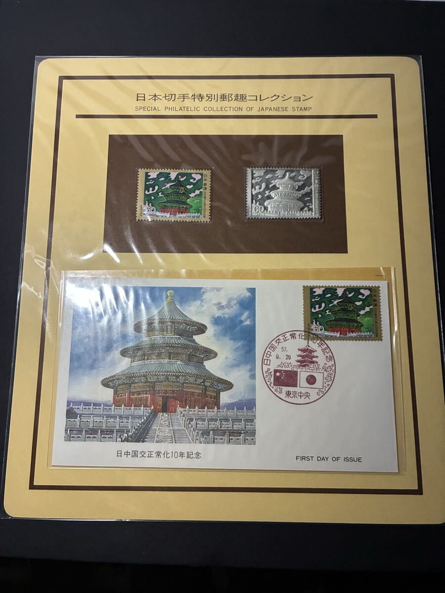 日本切手 初日カバーの値段と価格推移は？｜42件の売買データから日本