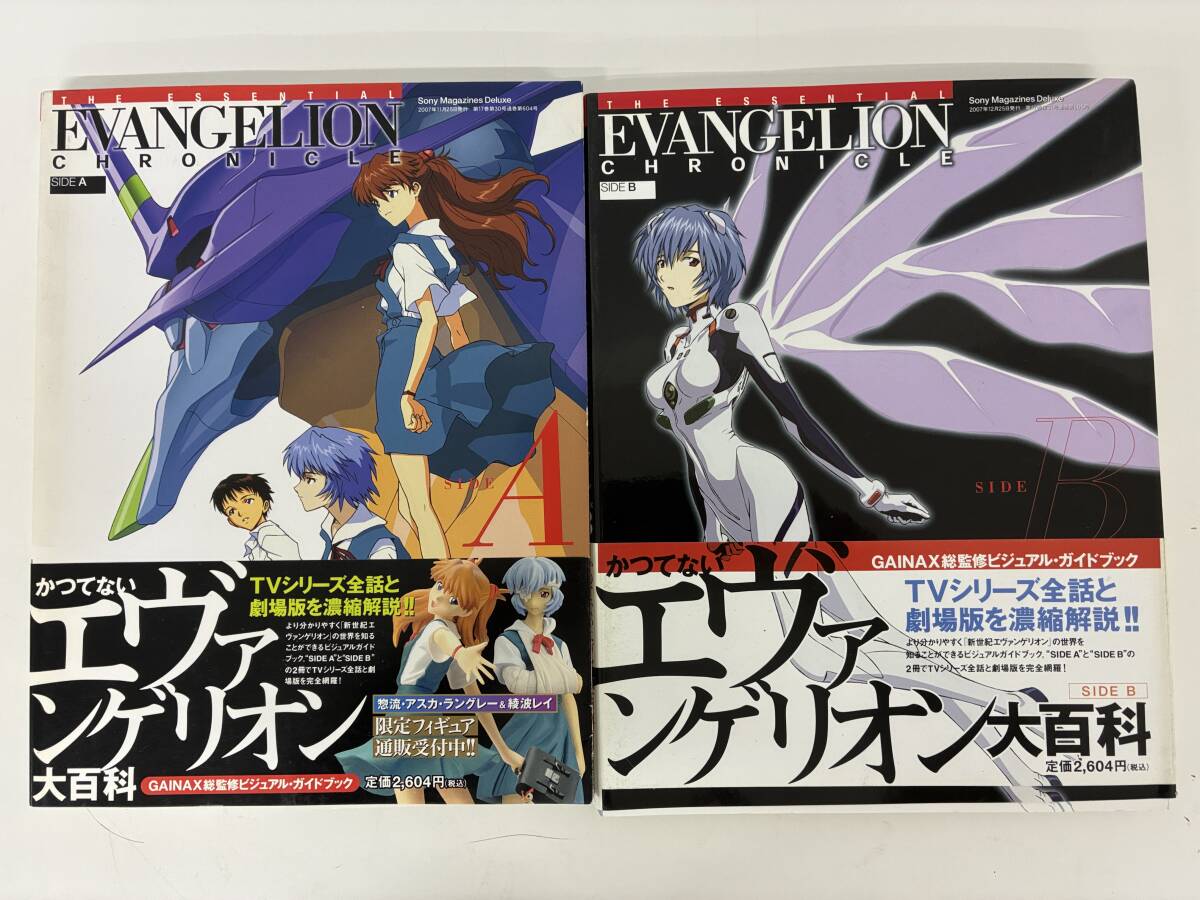 Yahoo!オークション -「evangelion chronicle」の落札相場・落札価格