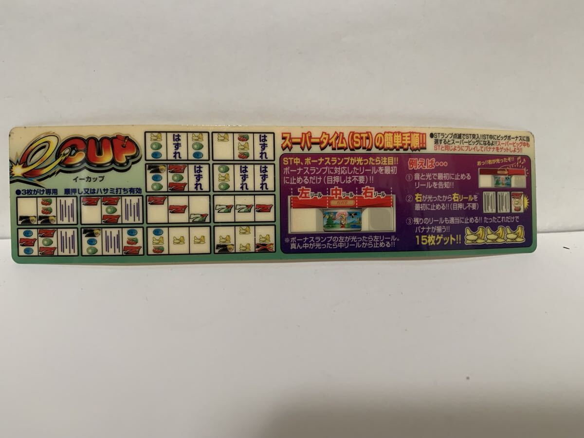 2026年最新】Yahoo!オークション -リーチ目シール(パチンコ、パチスロ