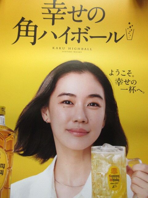 Yahoo!オークション -「サントリー 非売品 角」の落札相場・落札価格