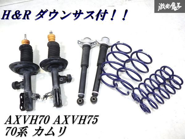 2026年最新】Yahoo!オークション -h&r ダウンサスの中古品・新品・未