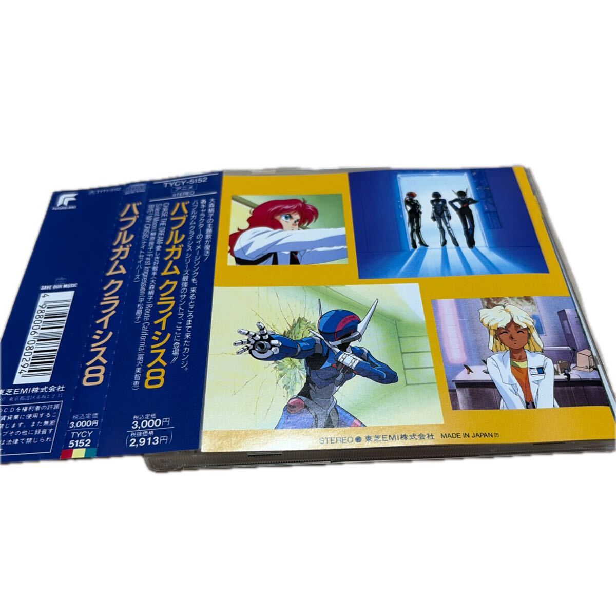 Yahoo!オークション -「バブルガムクライシス」(音楽) の落札相場