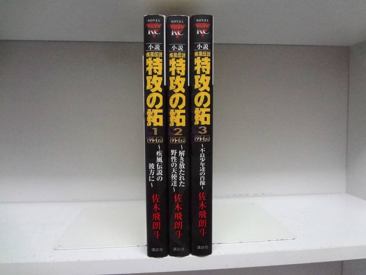 Yahoo!オークション -「特攻の拓 初版」の落札相場・落札価格