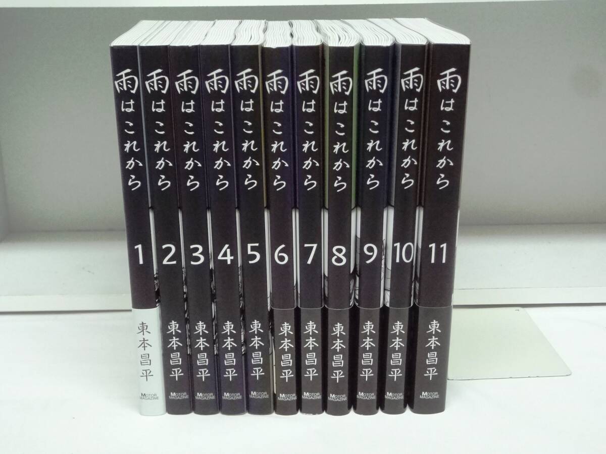 Yahoo!オークション -「雨はこれから」(漫画、コミック) の落札相場