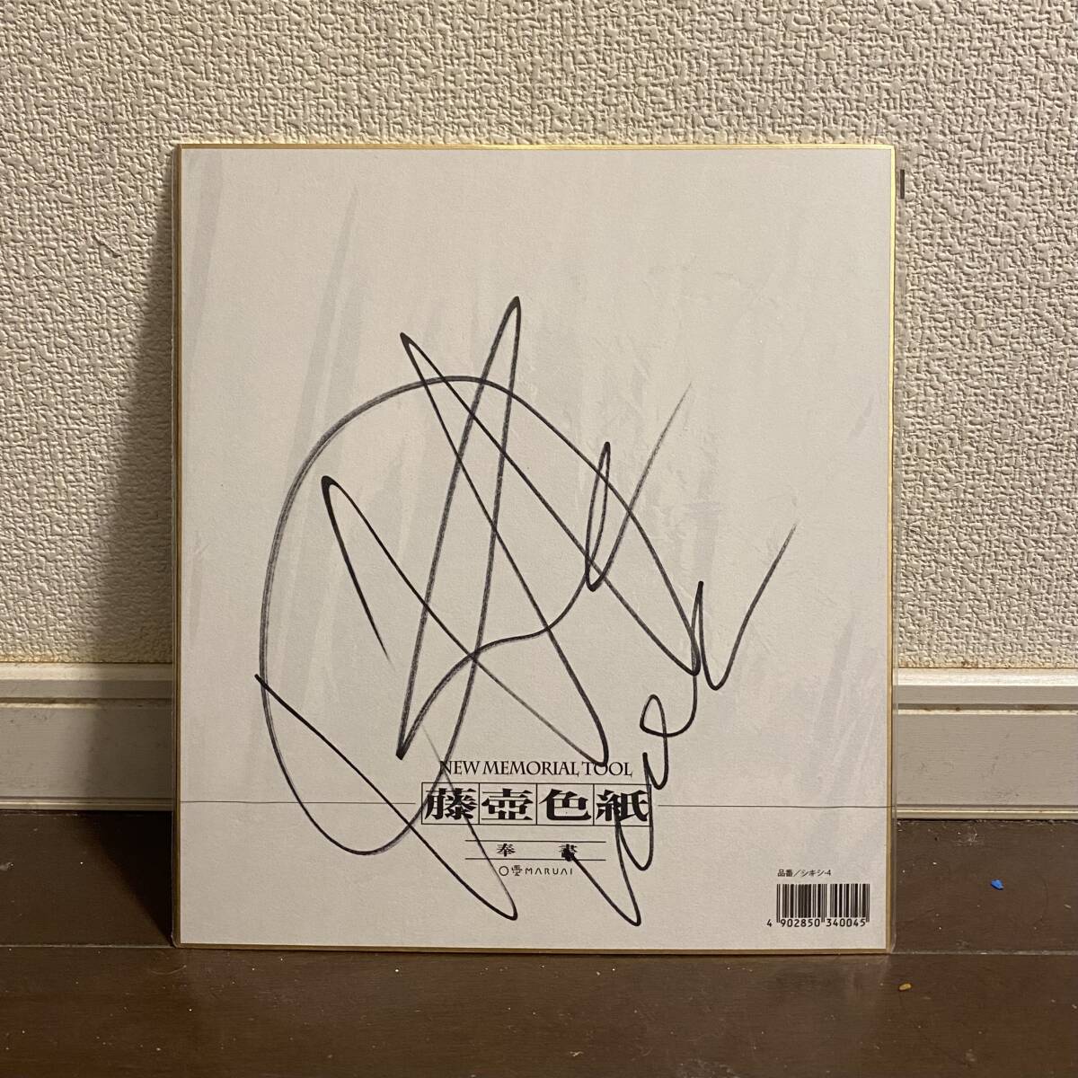 Yahoo!オークション -「直筆サイン色紙」(サイン) (格闘技、プロレス