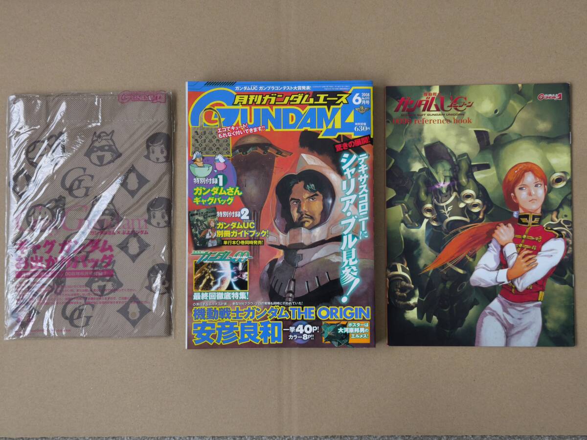 2026年最新】Yahoo!オークション -ガンダムエース(本、雑誌)の中古品