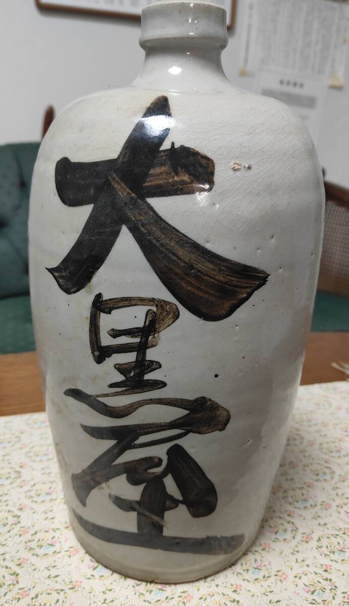 2026年最新】Yahoo!オークション -陶器 酒瓶(アンティーク