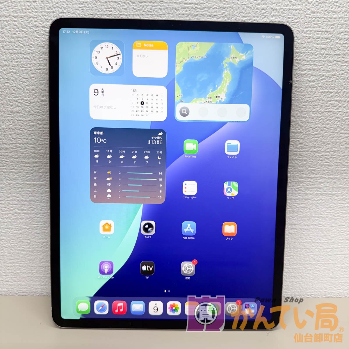 Yahoo!オークション -「ipad ジャンク 割れ」の落札相場・落札価格
