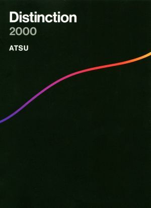 Distinction 2000 ATSU／著 英単語、熟語の本 - 最