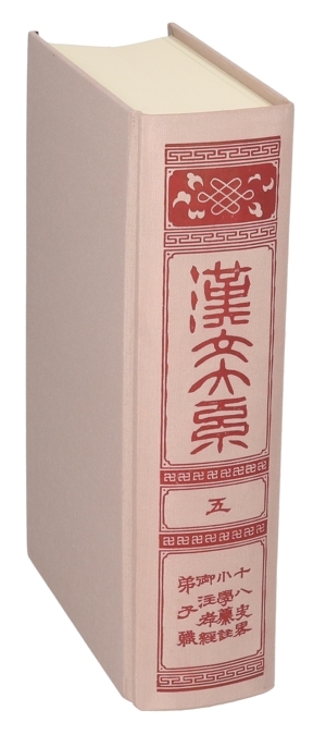 2026年最新】Yahoo!オークション -冨山房 漢文大系の中古品・新品・未