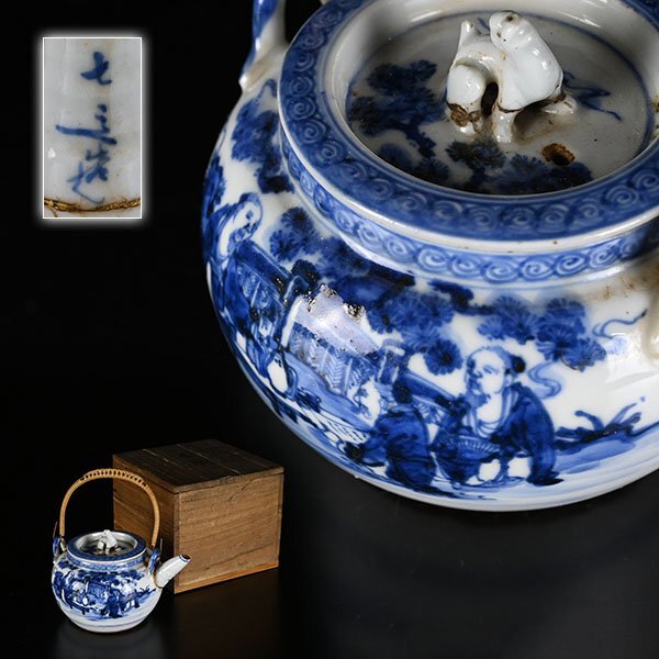 Yahoo!オークション -「清水七兵衛」の落札相場・落札価格