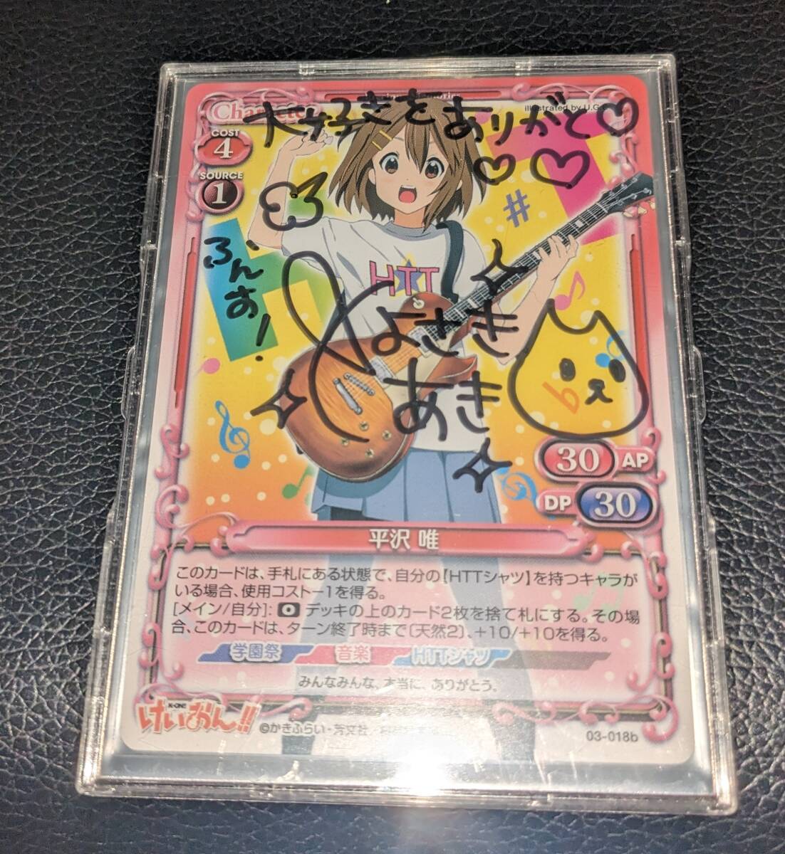 Yahoo!オークション -「プレシャスメモリーズ けいおん サイン」の落札